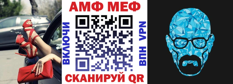 Амфетамин Розовый  Волгоград 