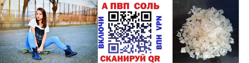 купить   Волгоград  А ПВП кристаллы 