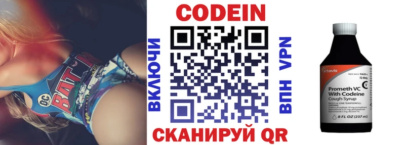 Кодеиновый сироп Lean Purple Drank  Волгоград 