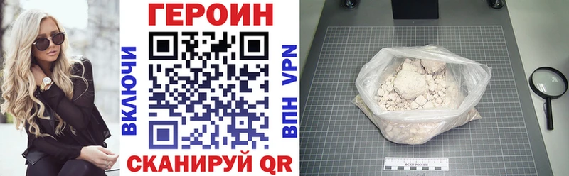ГЕРОИН белый  Волгоград 