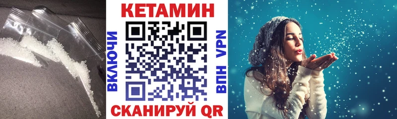 Кетамин VHQ  МЕГА ТОР  Волгоград 