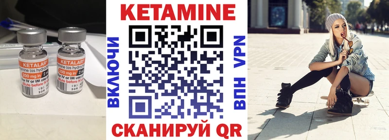Кетамин ketamine Волгоград