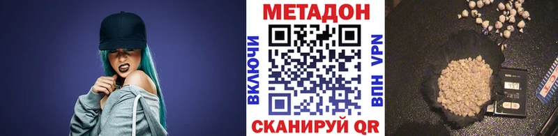 МЕТАДОН кристалл  Волгоград 