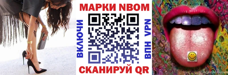 shop официальный сайт Волгоград Марки N-bome 1500мкг закладки